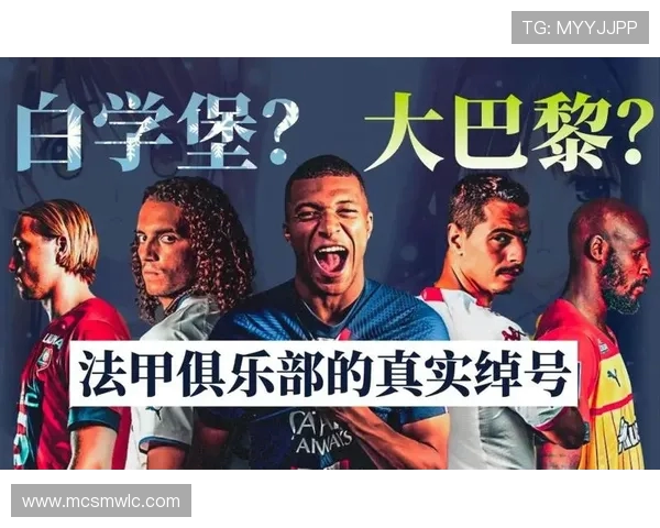 法甲球队历史数据统计及发展趋势分析